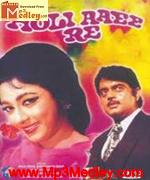Holi Aayi Re 1970 song download